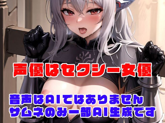 囚われ女騎士は汚物ちんぽに屈服する サンプル4ページ目
