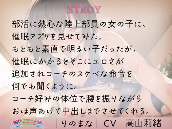 陸上女子オホ声メス堕ち奴●化計画 サンプル1ページ目