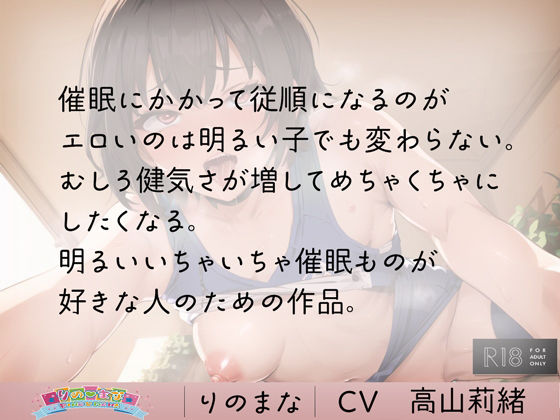 陸上女子オホ声メス堕ち奴●化計画 サンプル3ページ目