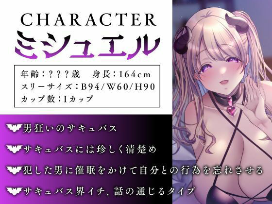 サキュバスさんと同棲えっち-あま〜い全肯定の1週間で精力回復？- サンプル1ページ目