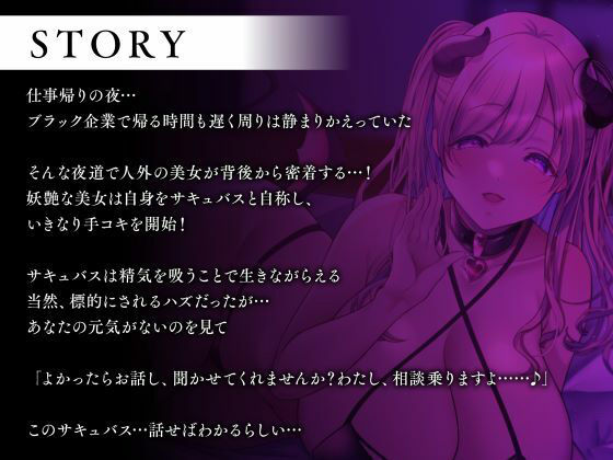 サキュバスさんと同棲えっち-あま〜い全肯定の1週間で精力回復？- サンプル2ページ目