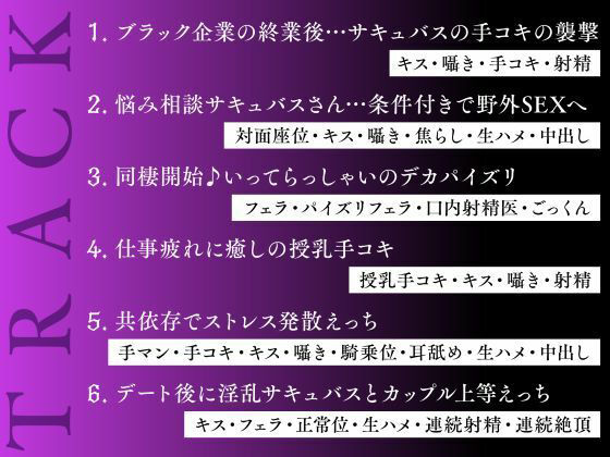 サキュバスさんと同棲えっち-あま〜い全肯定の1週間で精力回復？- サンプル4ページ目