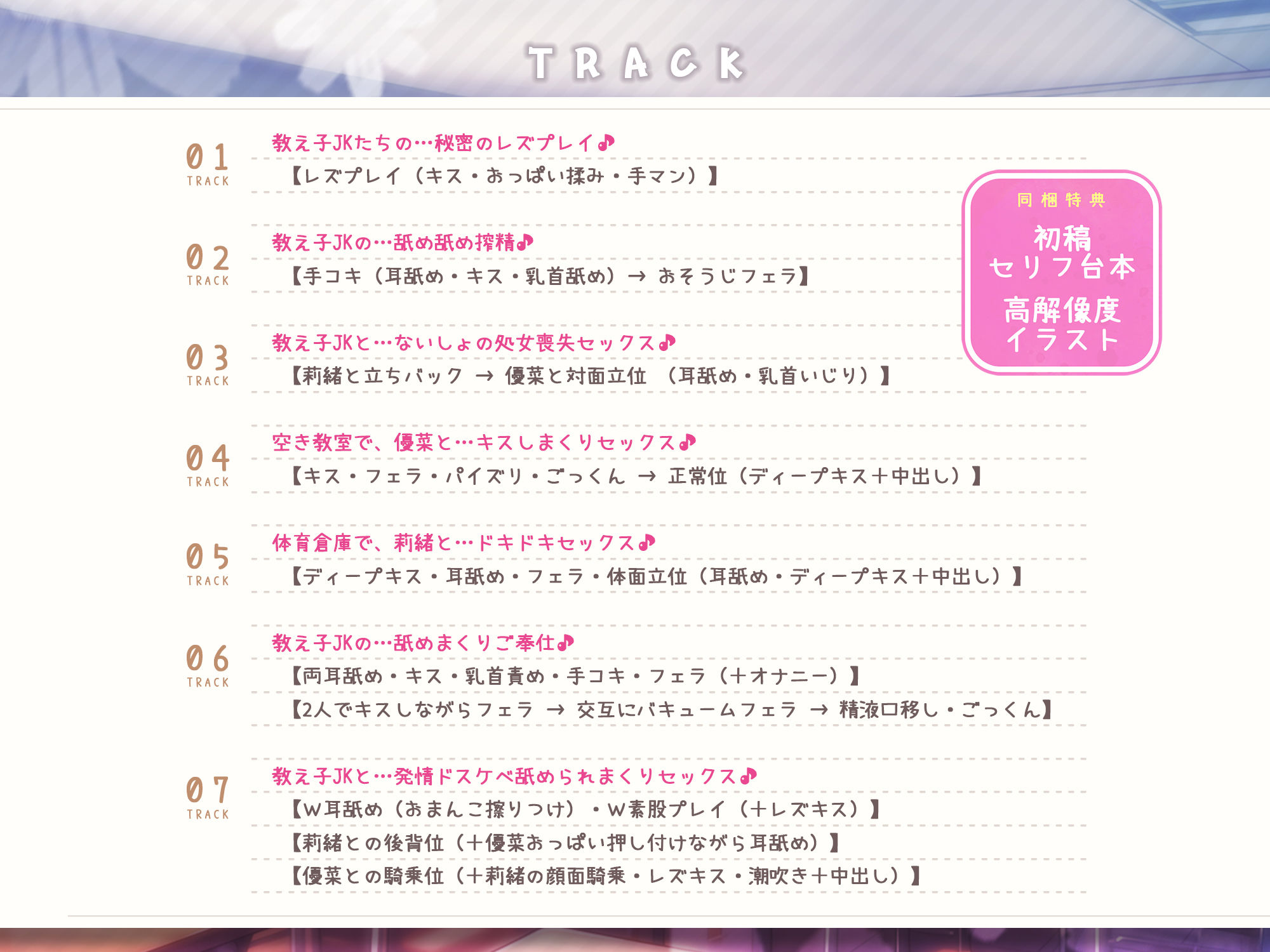 【耳舐め特化】ウィスパー耳舐めシンドローム 〜舌が性感帯になった教え子JKの病的舐め逆レ●プ〜 サンプル4ページ目