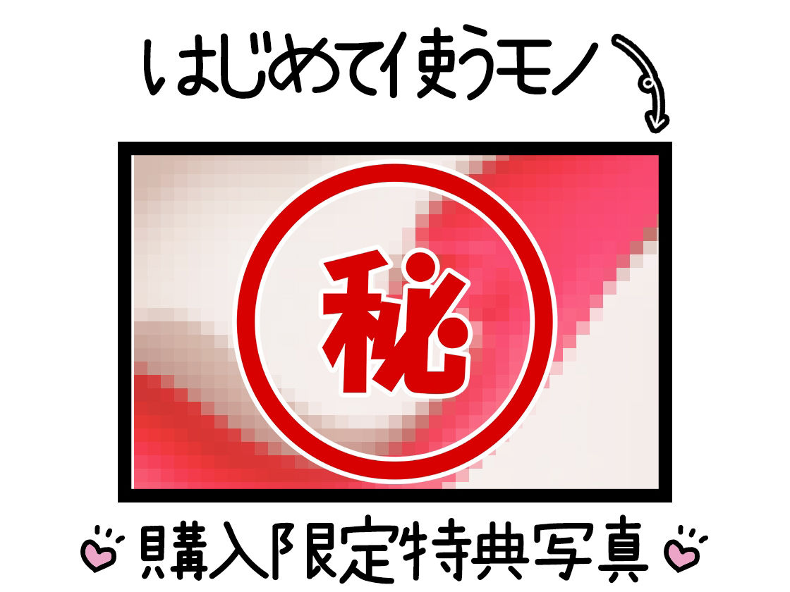 【初体験オナニー実演】THE FIRST DE IKU【成瀬しの - クンニマシーン編】【FANZA限定版】 サンプル3ページ目