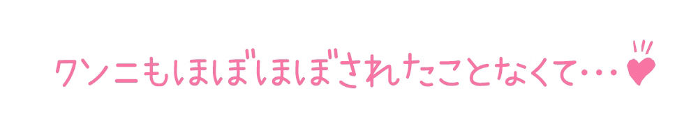 【初体験オナニー実演】THE FIRST DE IKU【成瀬しの - クンニマシーン編】【FANZA限定版】 サンプル5ページ目