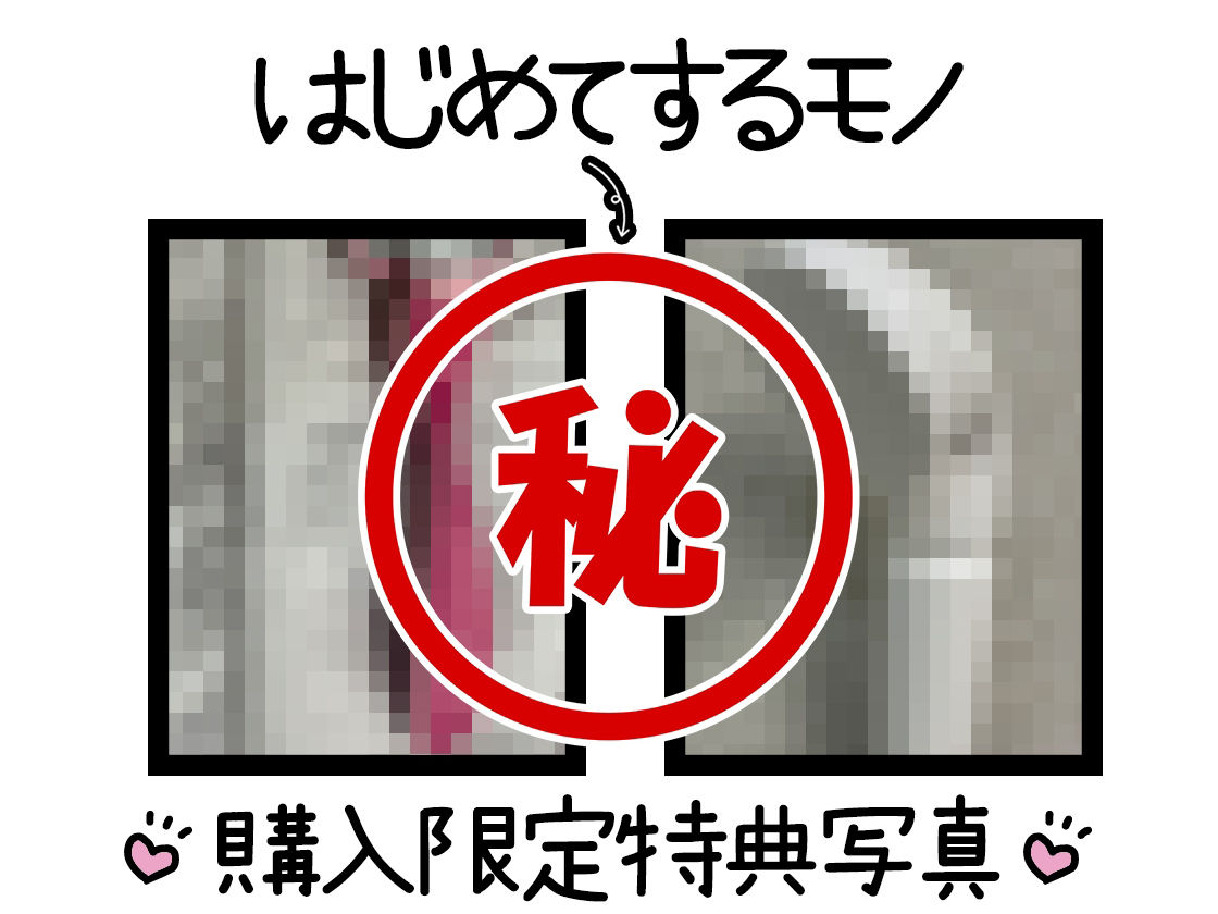 【初体験オナニー実演】THE FIRST DE IKU【七瀬ゆな - パイパン＆シャワーオナニー編】【FANZA限定版】 サンプル3ページ目