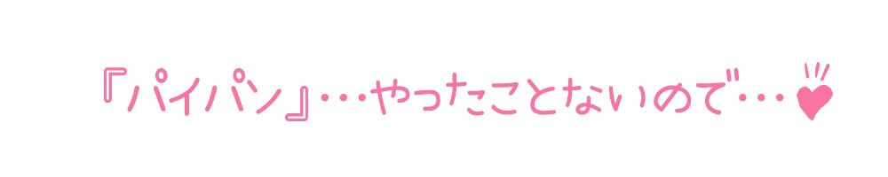 【初体験オナニー実演】THE FIRST DE IKU【七瀬ゆな - パイパン＆シャワーオナニー編】【FANZA限定版】 サンプル5ページ目