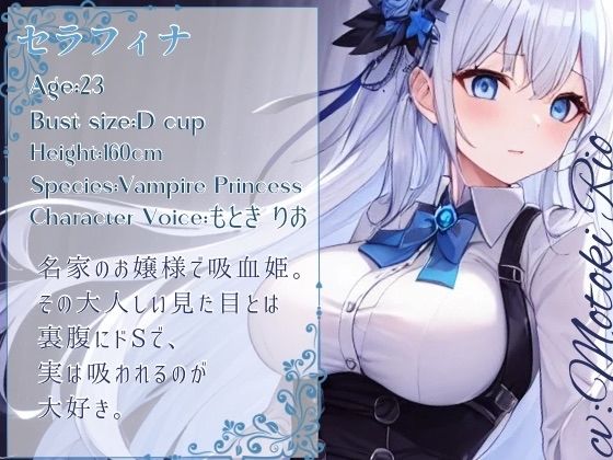 ドS 吸血姫お嬢様は吸われるのがお好き サンプル1ページ目