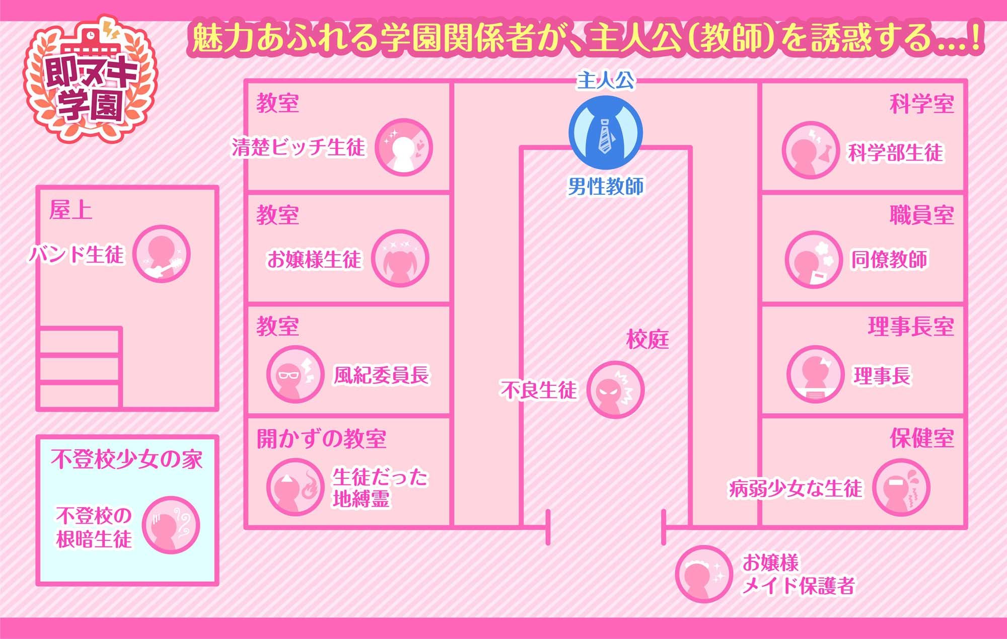 【即ヌキ学園】不登校！〜自信がない不登校根暗JKの自己肯定感を爆アゲえっち〜【3時間目】 サンプル2ページ目