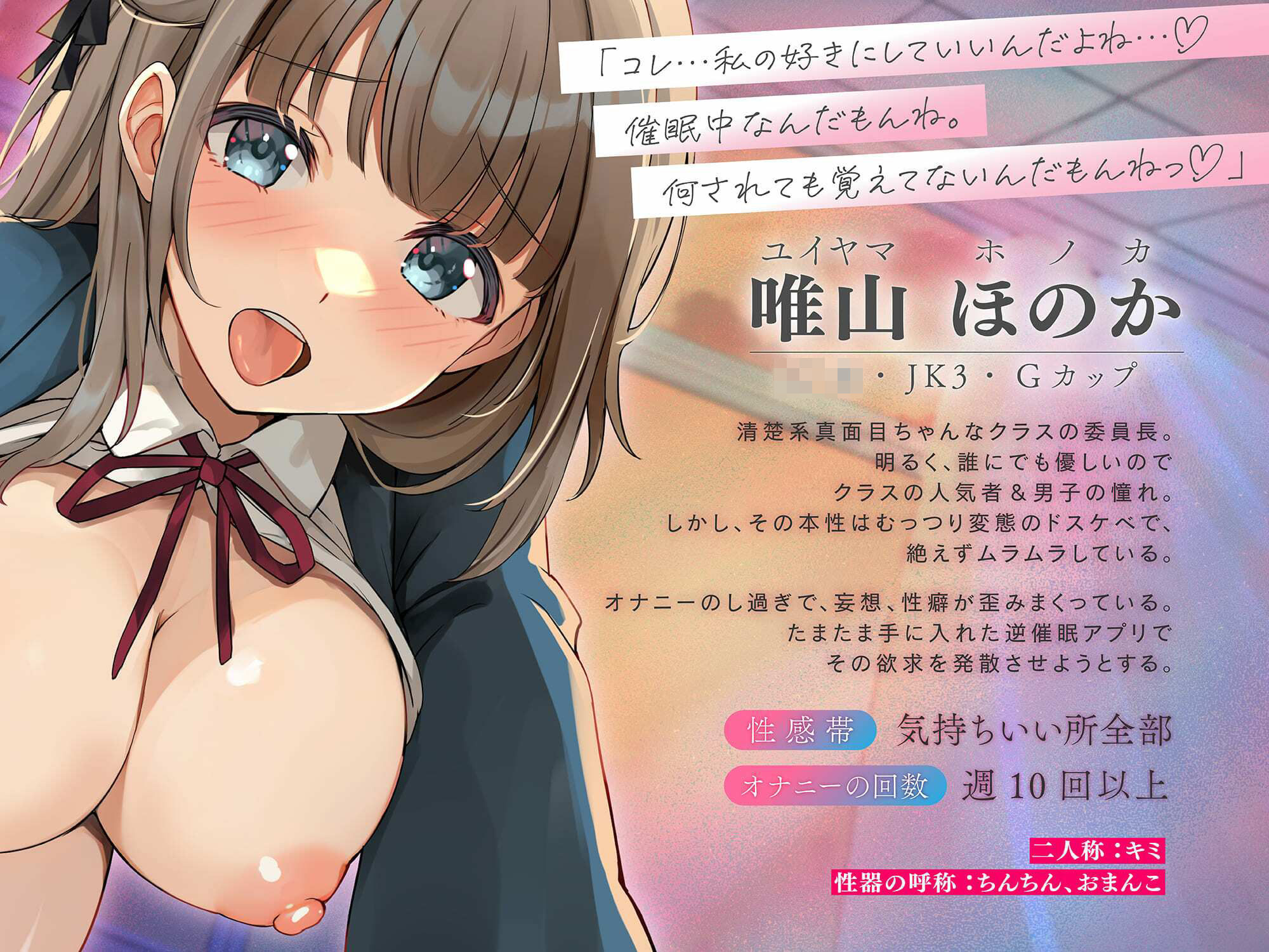 【清楚×逆催●】むっつり委員長のドスケベ逆催●♪〜好意ダダ漏れエグ要求⇒本能剥き出し強●SEX！？〜 サンプル1ページ目