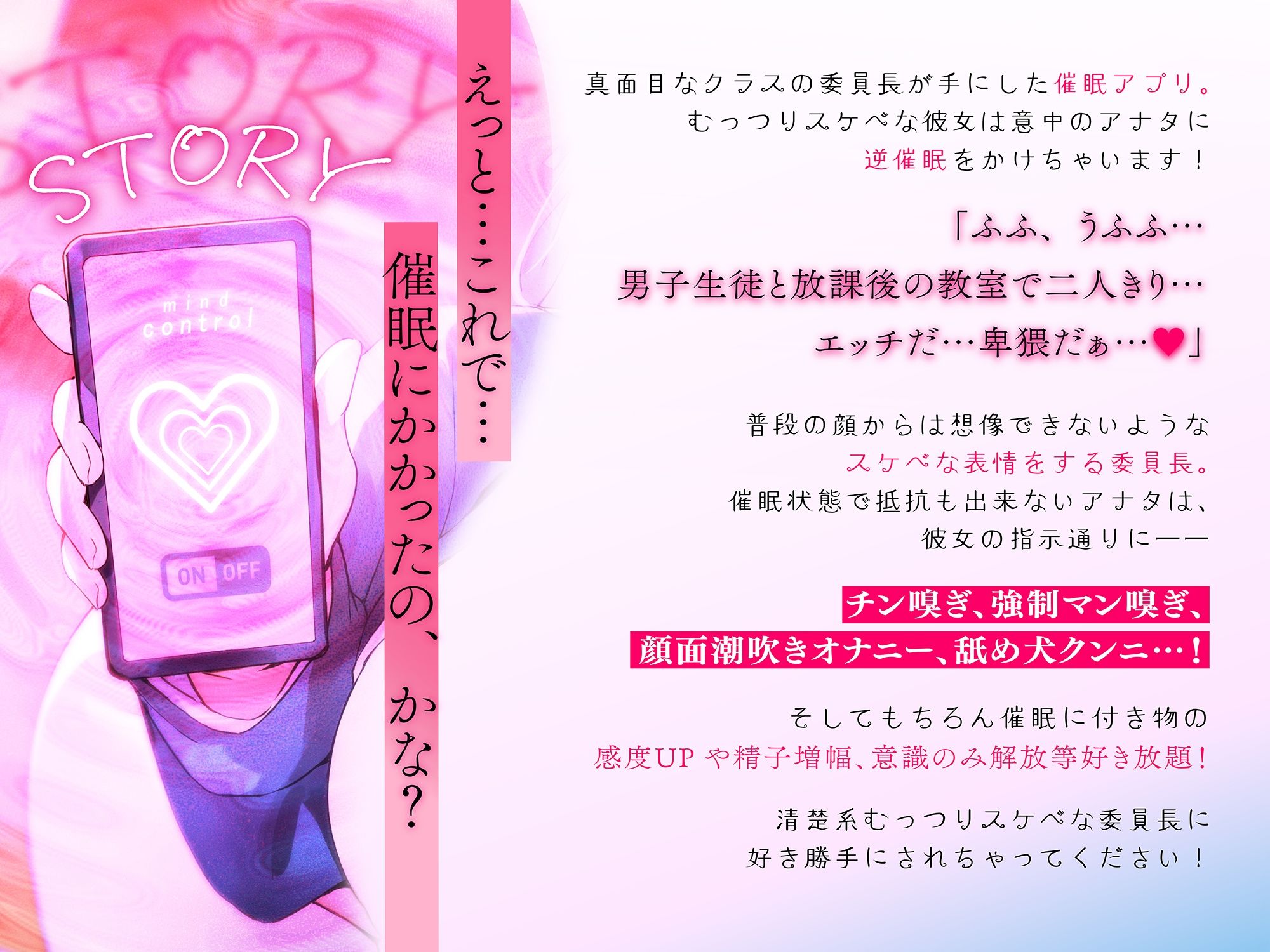 【清楚×逆催●】むっつり委員長のドスケベ逆催●♪〜好意ダダ漏れエグ要求⇒本能剥き出し強●SEX！？〜 サンプル2ページ目