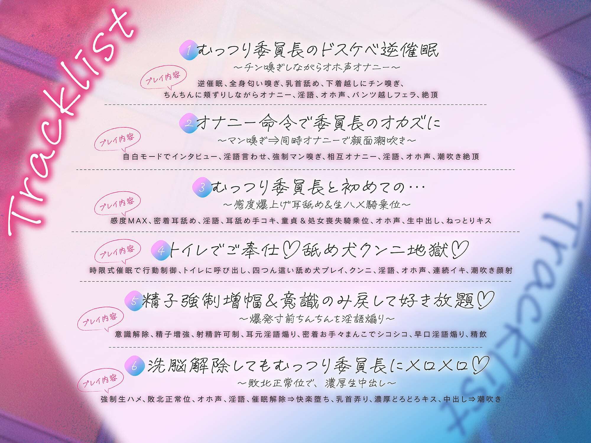 【清楚×逆催●】むっつり委員長のドスケベ逆催●♪〜好意ダダ漏れエグ要求⇒本能剥き出し強●SEX！？〜 サンプル3ページ目