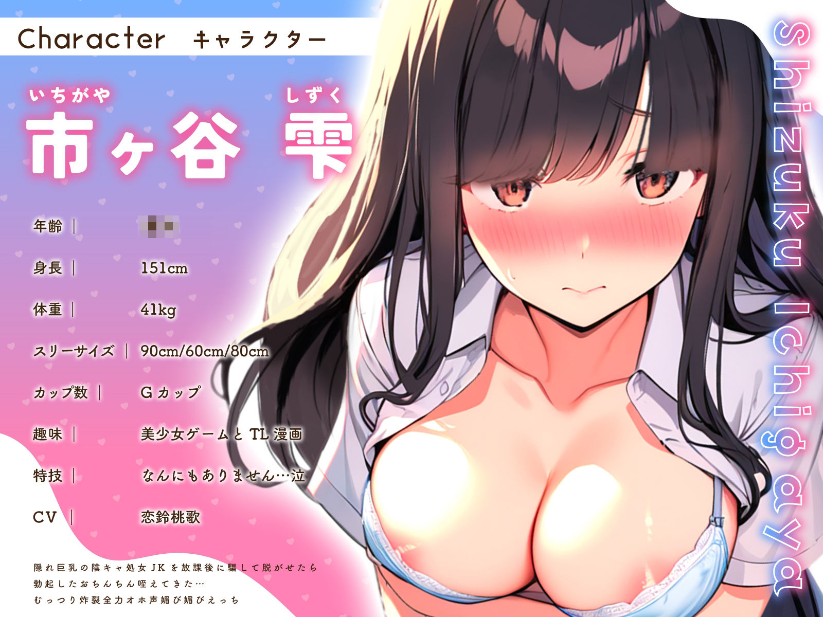 隠れ巨乳の陰キャ処女JKを放課後に騙して脱がせたら勃起したおちんちん咥えてきた…むっつり炸裂全力オホ声媚び媚びえっち サンプル2ページ目