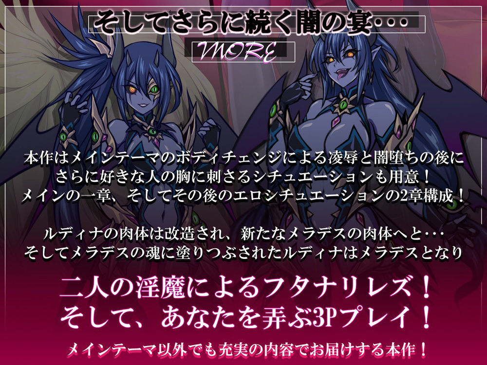【高音×低音・フタナリ・肉体交換】宿敵の体と換わられ自分の体に犯〇れ光が闇に堕つ サンプル4ページ目