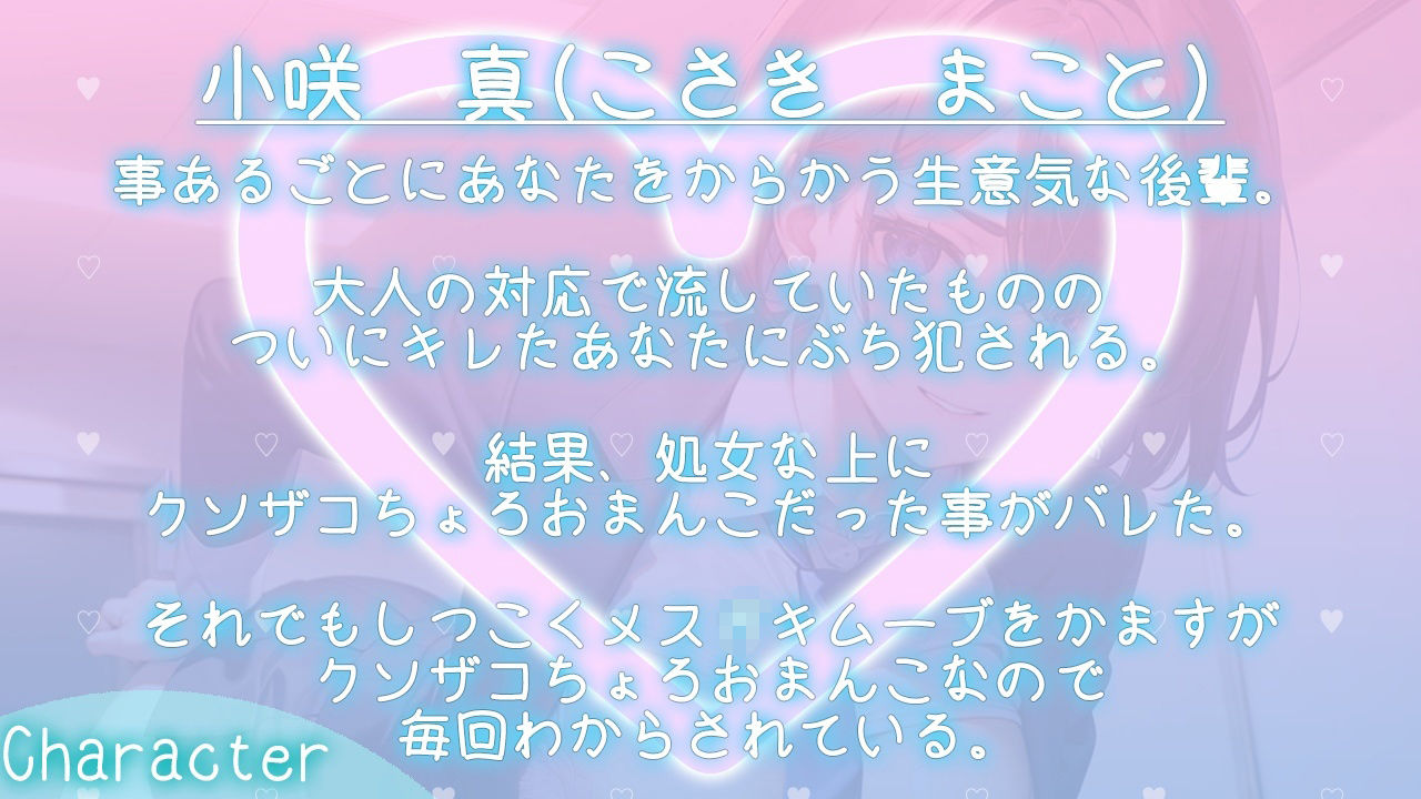 生意気ボーイッシュな後輩とオホ声わからせセックス三番勝負〜クソザコ童貞先輩の腰へコにボクが負けるわけないですよね〜 サンプル1ページ目