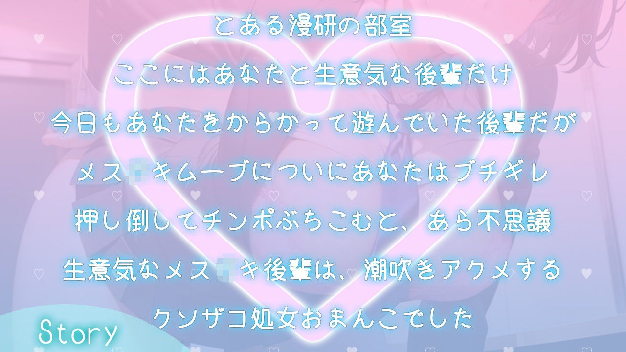 生意気ボーイッシュな後輩とオホ声わからせセックス三番勝負〜クソザコ童貞先輩の腰へコにボクが負けるわけないですよね〜 サンプル3ページ目
