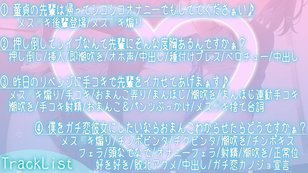 生意気ボーイッシュな後輩とオホ声わからせセックス三番勝負〜クソザコ童貞先輩の腰へコにボクが負けるわけないですよね〜 サンプル4ページ目