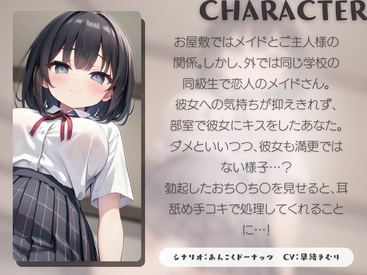 【KU100】家ではメイドさんの同級生彼女に学校で手コキしてもらう サンプル1ページ目