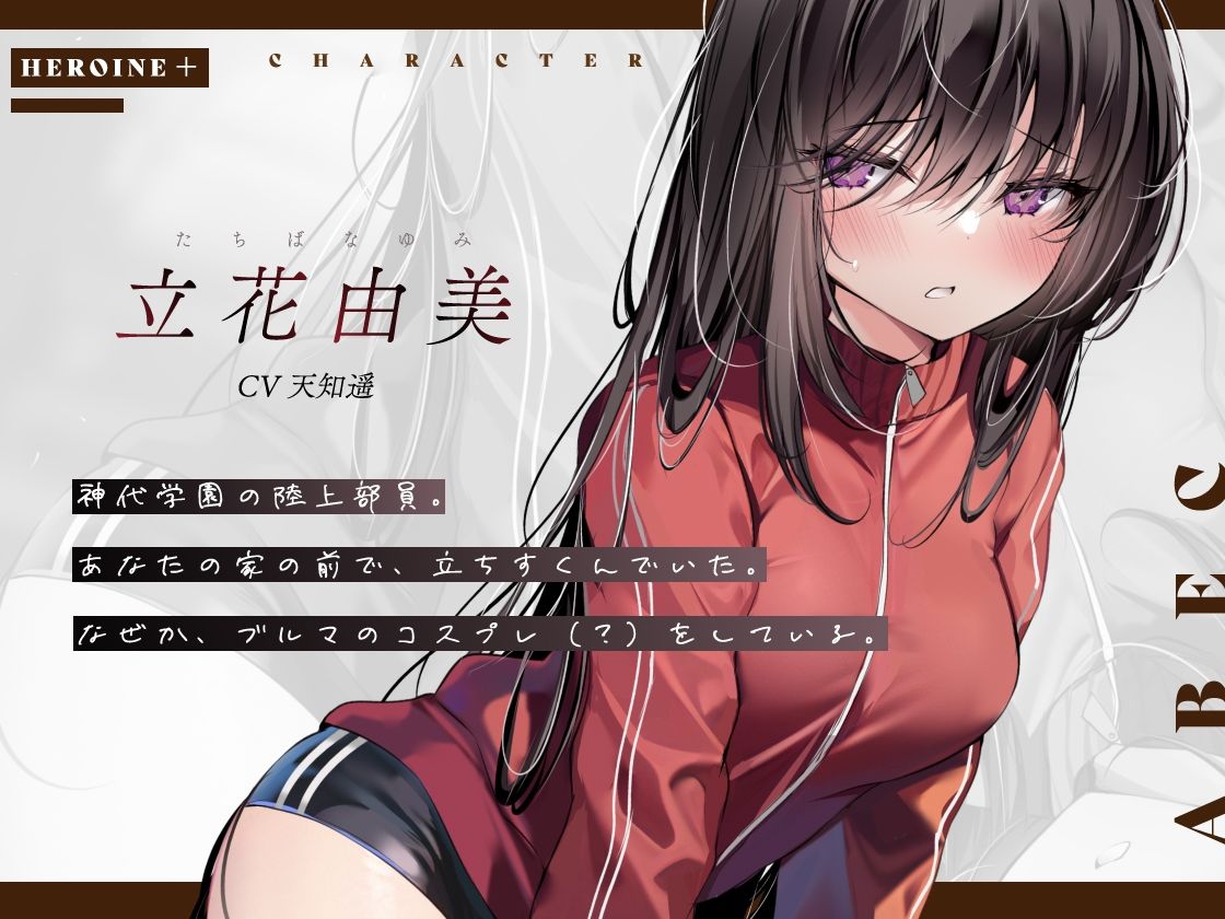アベックになりたい【KU100】 サンプル2ページ目