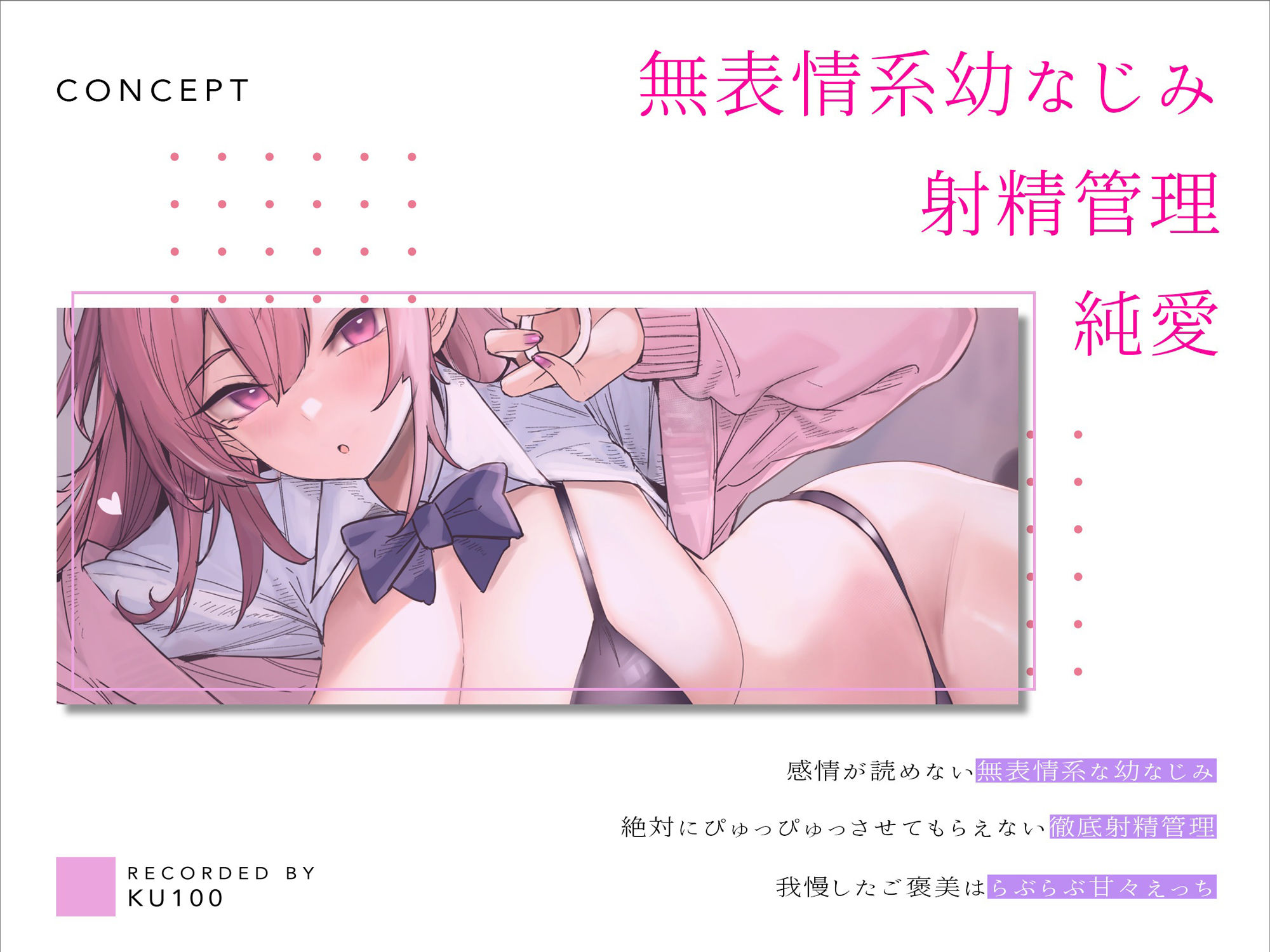 【純愛…？】無表情系ムチムチボディ幼なじみに1ヶ月射精管理されて妊娠確定生ハメ交尾 サンプル2ページ目