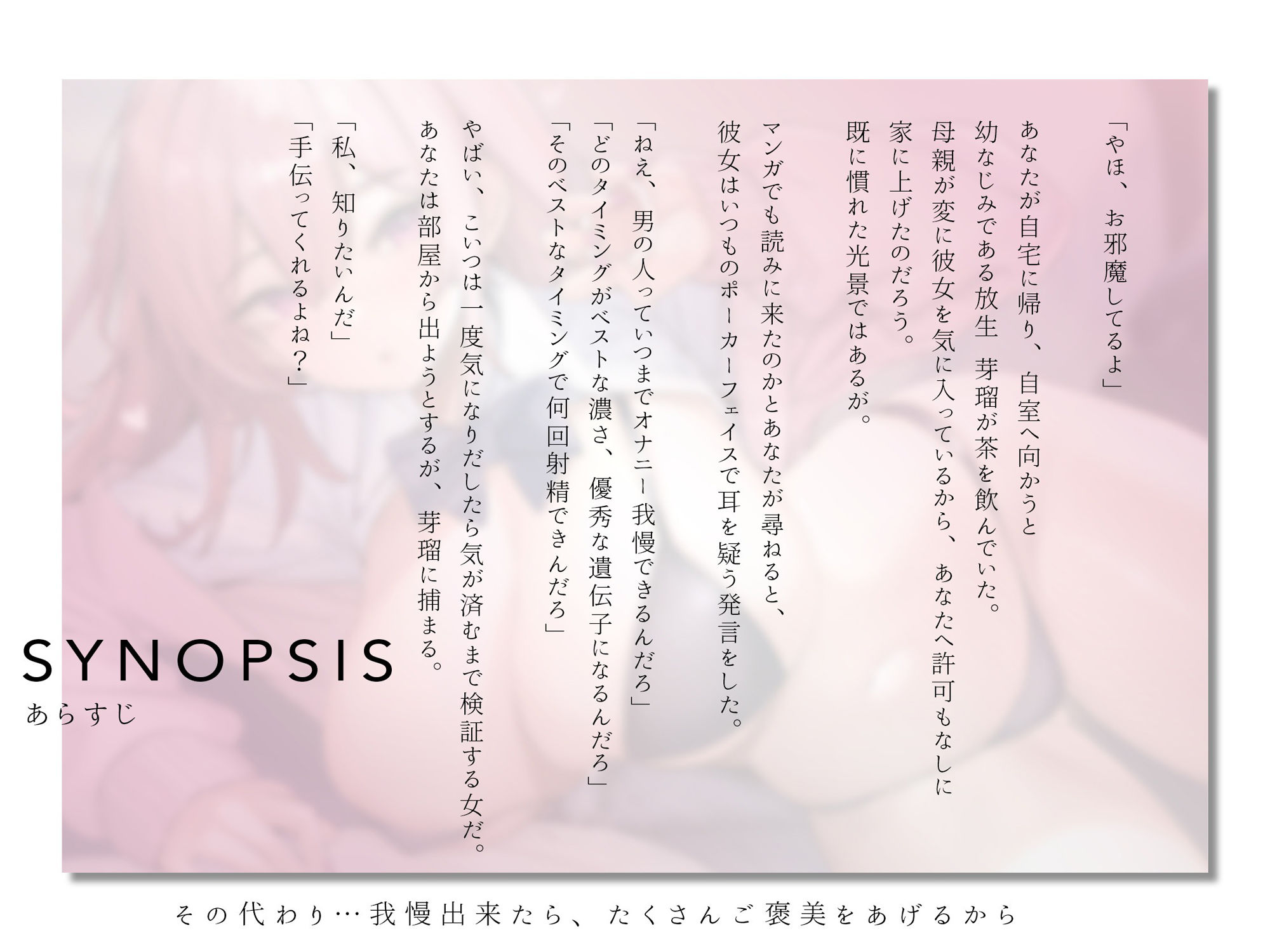 【純愛…？】無表情系ムチムチボディ幼なじみに1ヶ月射精管理されて妊娠確定生ハメ交尾 サンプル3ページ目