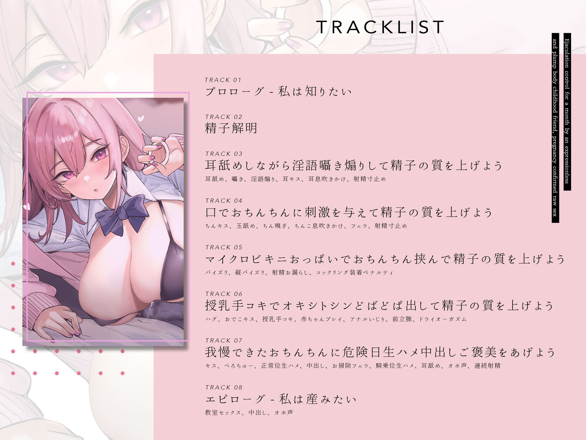 【純愛…？】無表情系ムチムチボディ幼なじみに1ヶ月射精管理されて妊娠確定生ハメ交尾 サンプル5ページ目