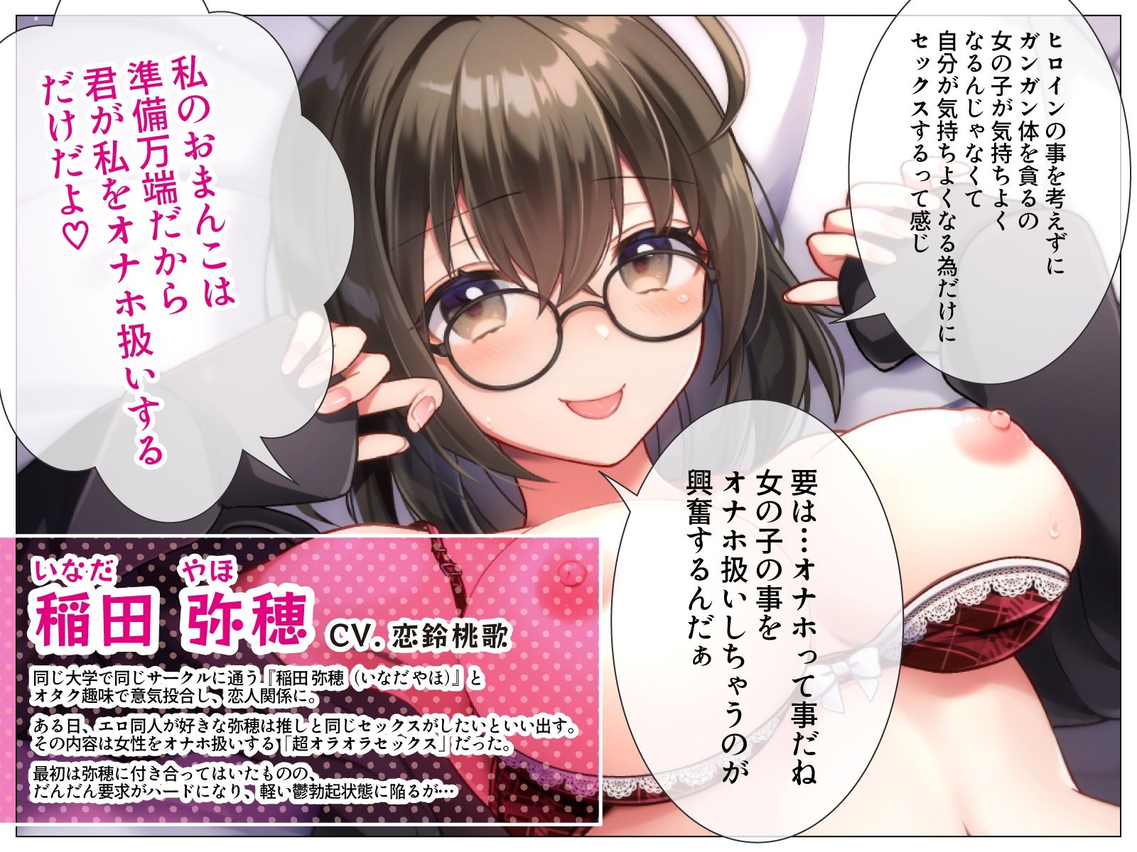 むっつりダウナーなオタカノとエロ同人みたいな搾り取り推し活〜乱暴させたい鬱勃起性活〜 サンプル2ページ目