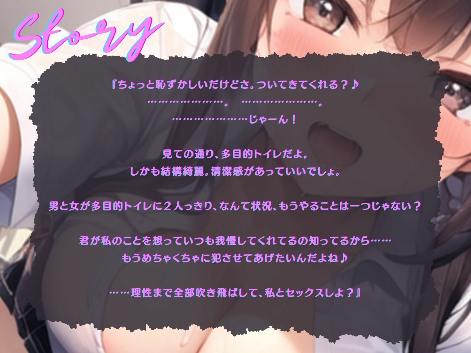【KU100】処女ビッチの彼女は、多目的トイレに誘うド変態♪ サンプル2ページ目
