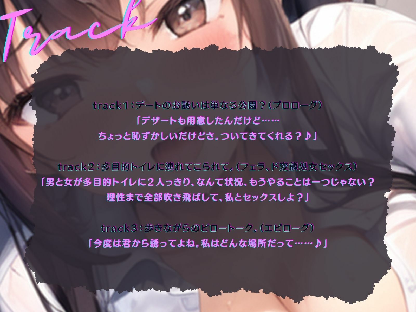 【KU100】処女ビッチの彼女は、多目的トイレに誘うド変態♪ サンプル4ページ目