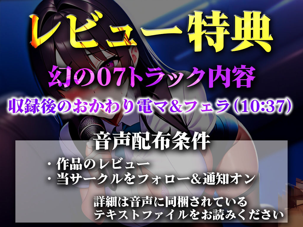 【オホ声が我慢できないカラオケ店員】お姉さんバイトリーダーが深夜の空室で「歌うだけじゃ満足できなくなるよぉ！！」【電マバイブカラオケ】 サンプル2ページ目