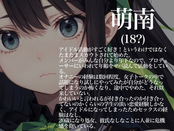 天使系アイドルちゃんが堕天するまで〜私の全裸オナニー生配信しちゃいます〜 サンプル1ページ目