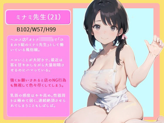 ひまわり組 えっちであまあまな先生に下半身をいっぱいお世話してもらお サンプル1ページ目