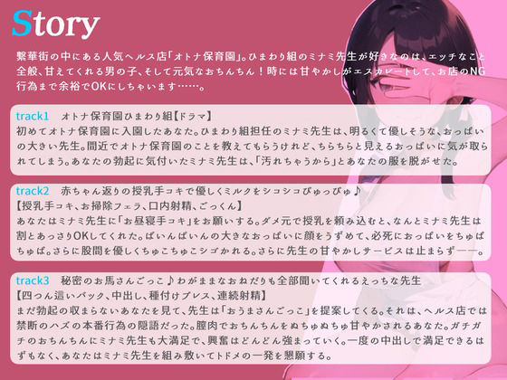 ひまわり組 えっちであまあまな先生に下半身をいっぱいお世話してもらお サンプル2ページ目