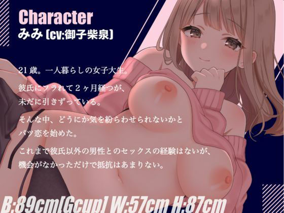【KU100】マッチングアプリで知り合った女子大生との割り切り倒錯カンケイ サンプル1ページ目