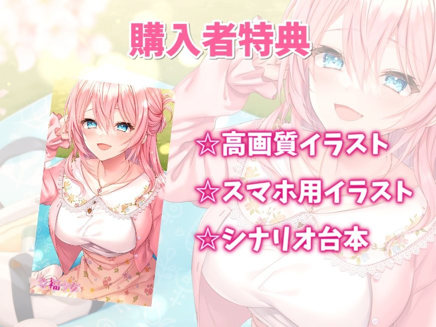 【ミニボイス】隣の家の幼なじみとそれからの日常-また春になってもラブラブ結婚生活【バイノーラル】 サンプル3ページ目