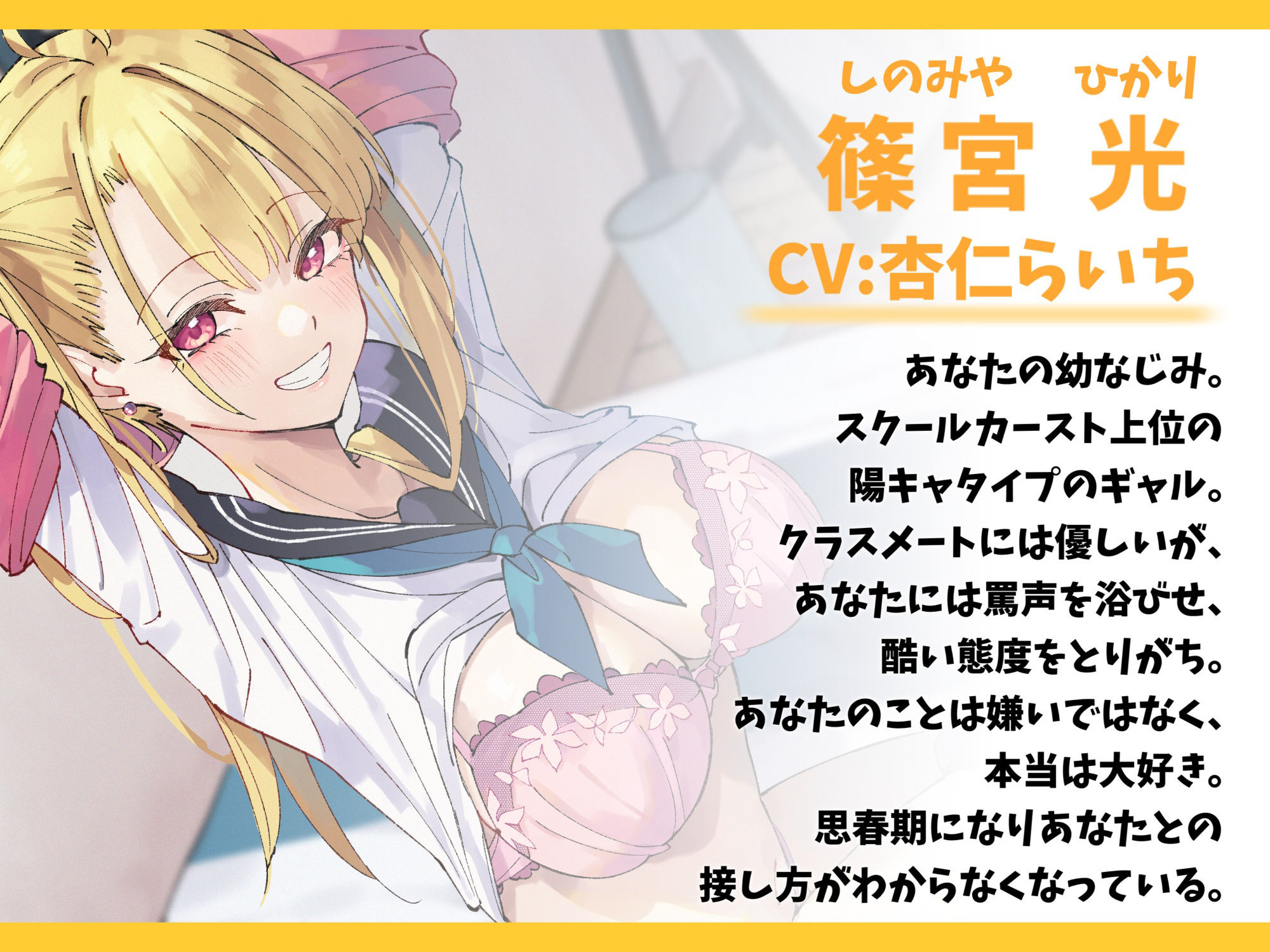 訳あり催●アプリでめっちゃ素直になった幼なじみとラブラブ交尾する話-これからもずっとあんた専用のま○こにしてほしいの【バイノーラル】 サンプル1ページ目