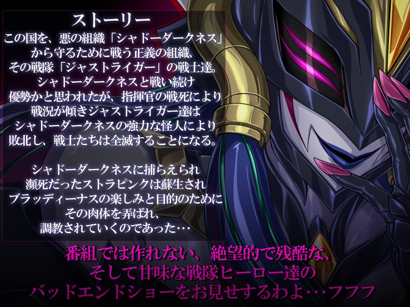 【おほ声・乗っ取り】戦隊ヒロイン〇辱肉体調教狙われたストラピンク公開処刑ライブ配信そして・・・肉体へ サンプル1ページ目
