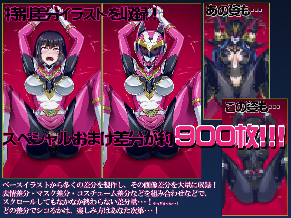 【おほ声・乗っ取り】戦隊ヒロイン〇辱肉体調教狙われたストラピンク公開処刑ライブ配信そして・・・肉体へ サンプル3ページ目