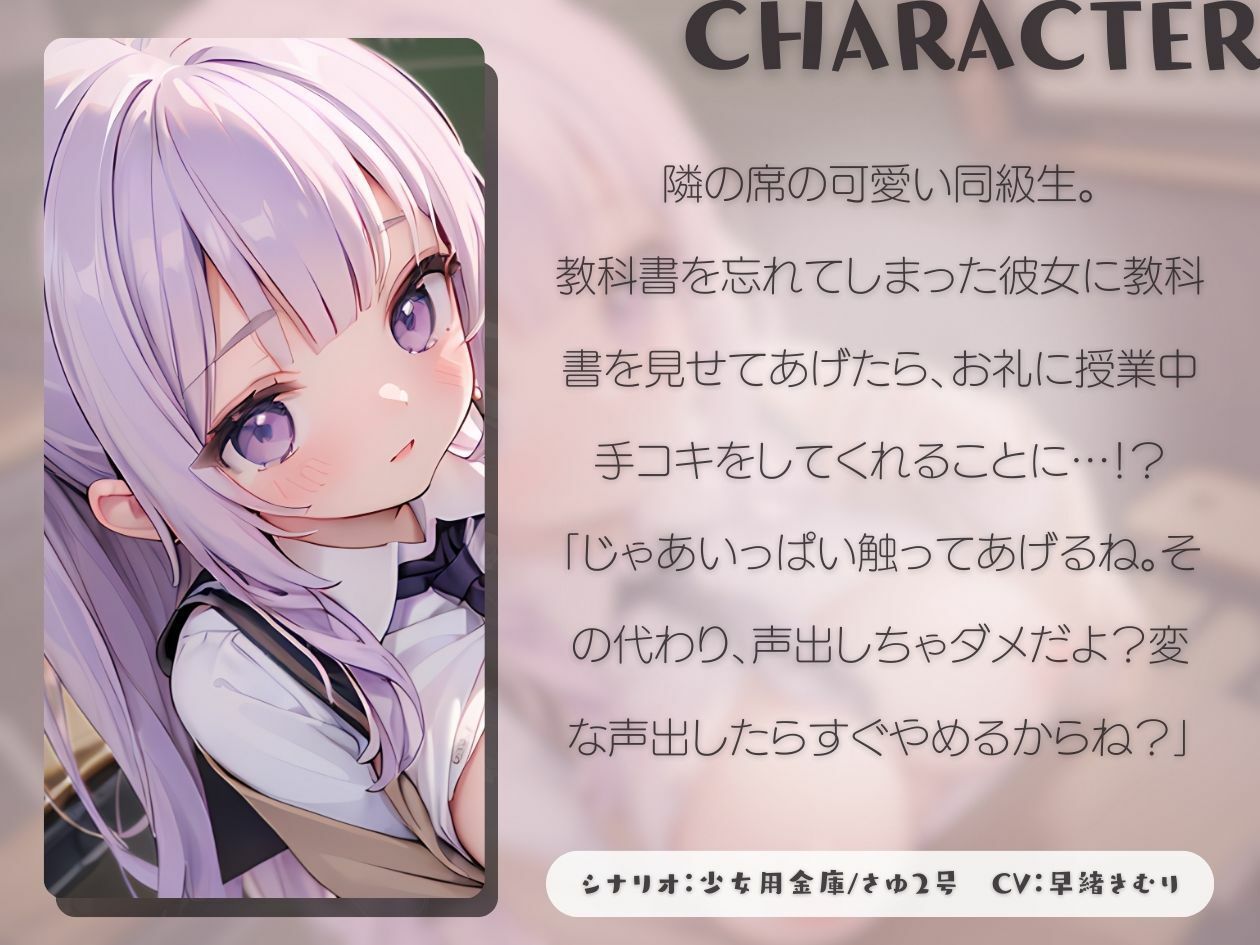 【KU100】教科書を見せてあげたらお礼に授業中こっそり手コキしてくれて…？ サンプル1ページ目