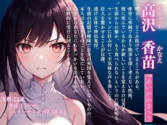 四十九日の恋煩い サンプル1ページ目