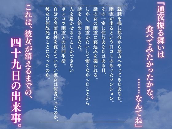 四十九日の恋煩い サンプル2ページ目