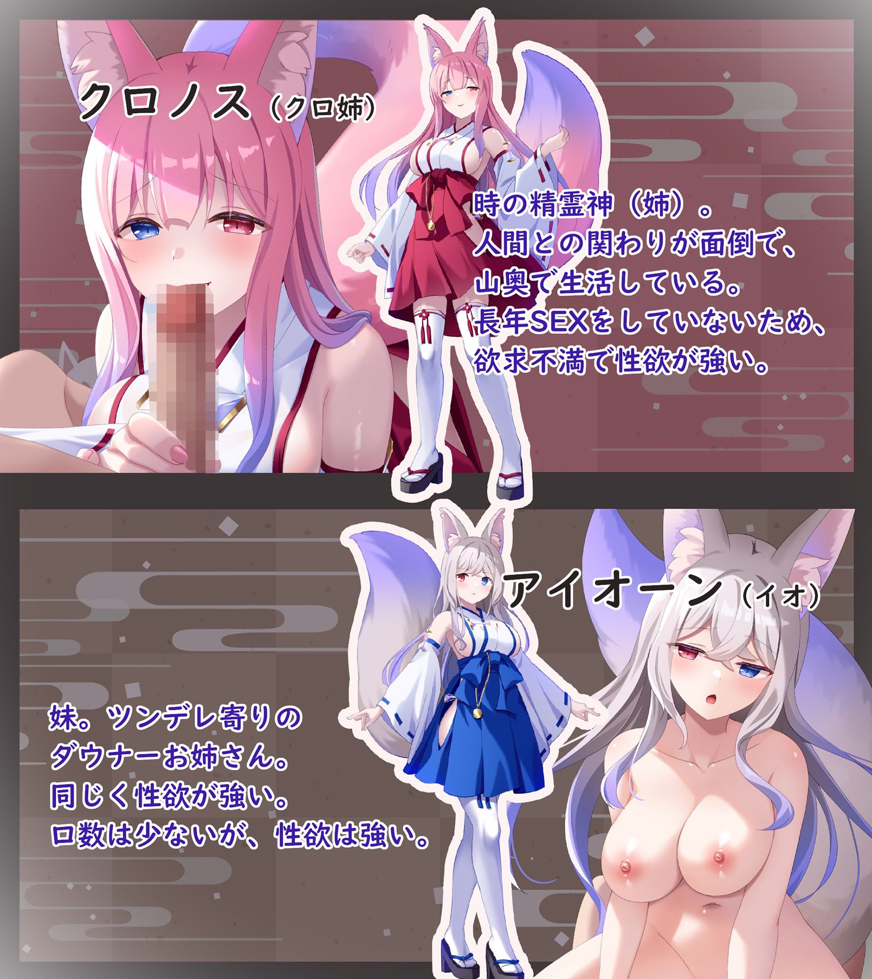 【14大特典付】ドスケベ神姉妹に愛されてハメまくり♪〜時を戻し連続処女膜貫通×無限射精！？〜【獣オホ声/淫語/左右同時耳責め】 サンプル1ページ目
