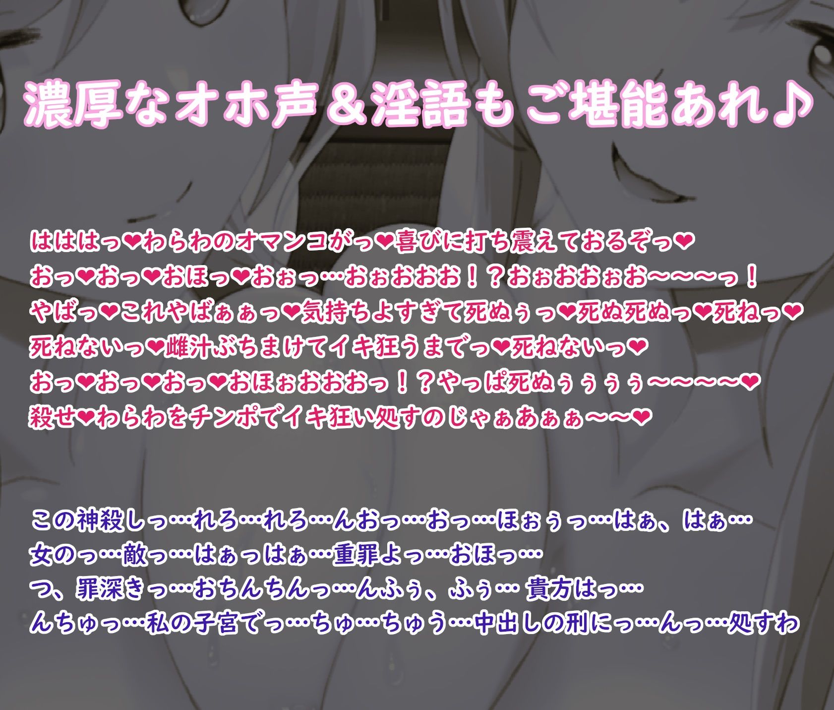 【14大特典付】ドスケベ神姉妹に愛されてハメまくり♪〜時を戻し連続処女膜貫通×無限射精！？〜【獣オホ声/淫語/左右同時耳責め】 サンプル4ページ目