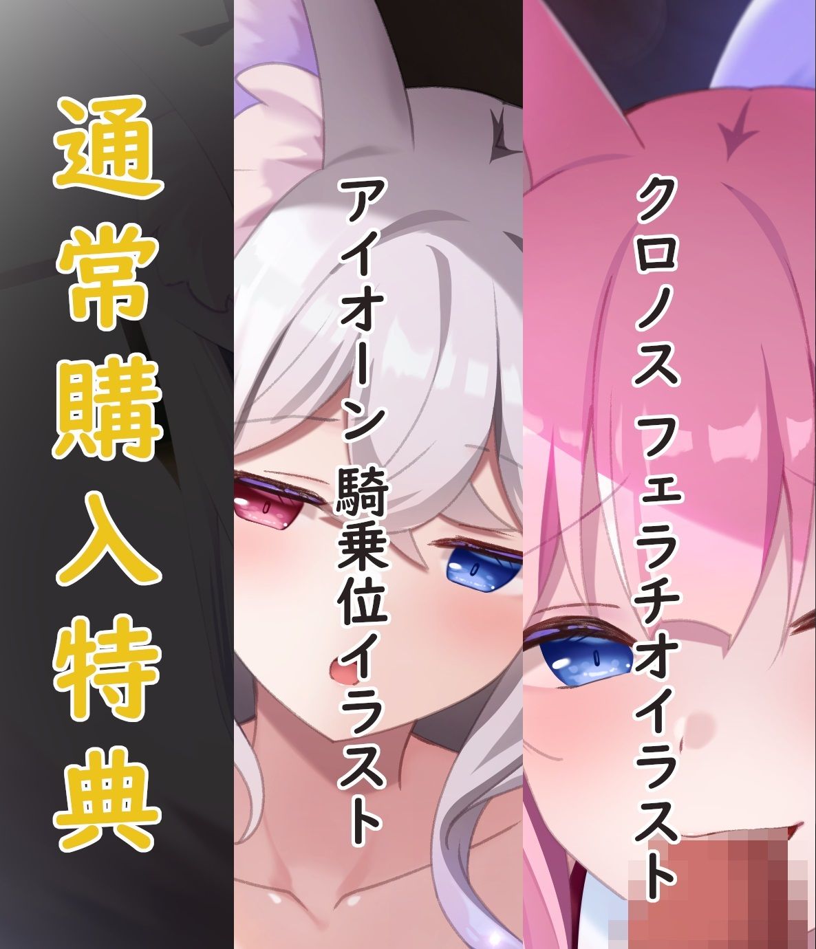 【14大特典付】ドスケベ神姉妹に愛されてハメまくり♪〜時を戻し連続処女膜貫通×無限射精！？〜【獣オホ声/淫語/左右同時耳責め】 サンプル5ページ目