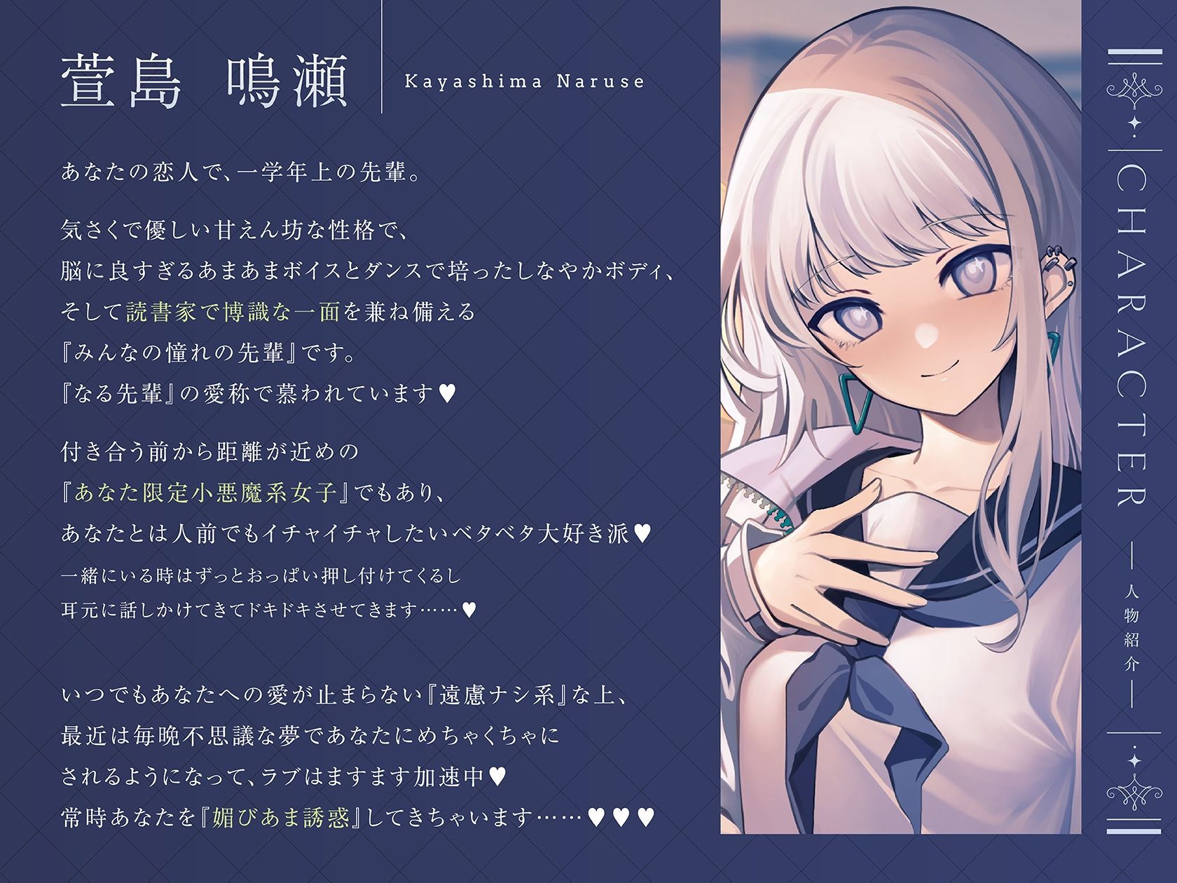 【媚びあま誘惑×連続絶頂】なる先輩と夢のなか〜えっちで甘えんぼな小悪魔系先輩に、媚びあまおねだりプレイで‘寝ても覚めても’一緒に気持ちよくなる青春百合音声〜 サンプル3ページ目