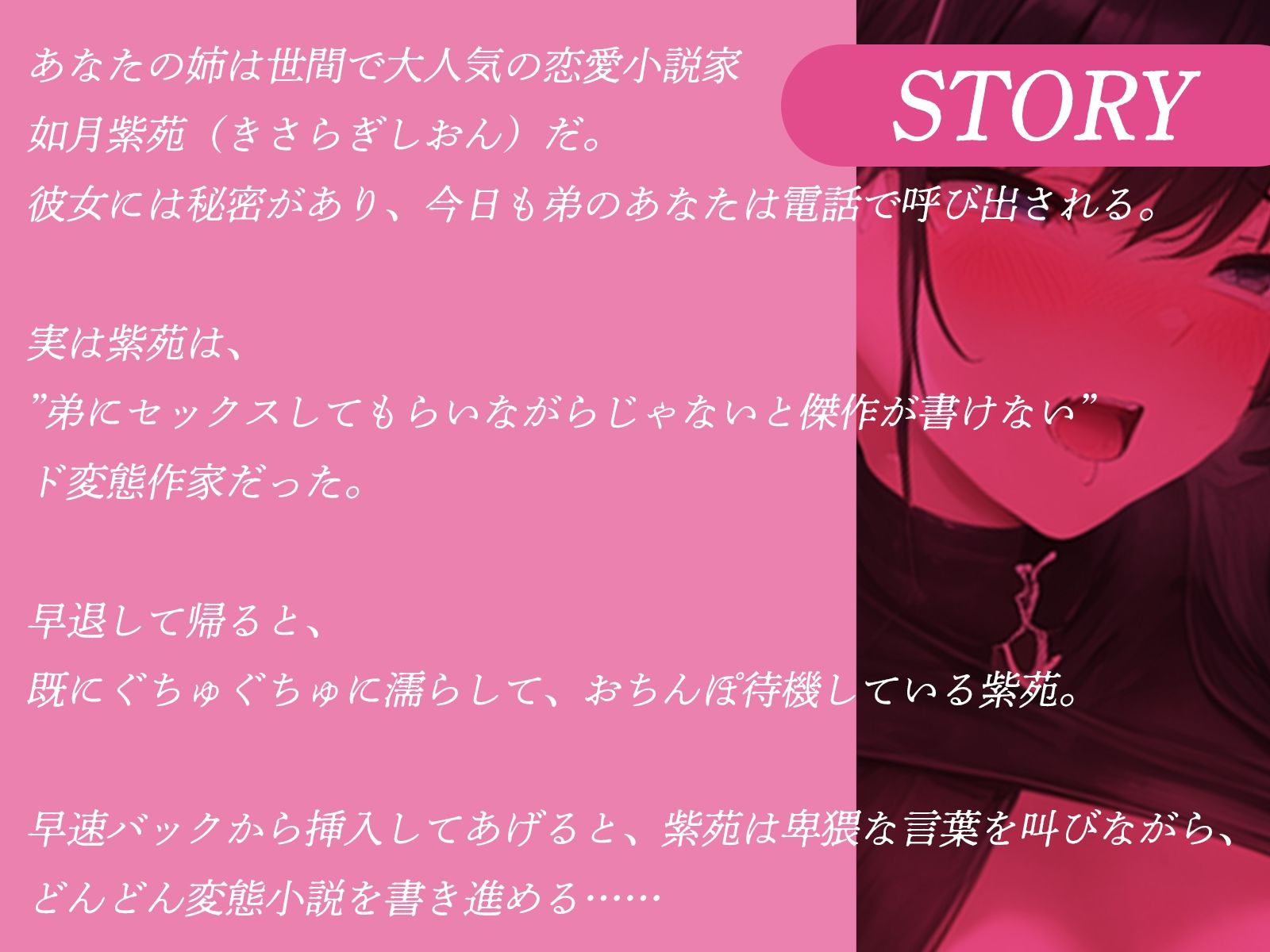 ド変態作家の姉は弟のちんぽを入れてないと傑作が書けないんです。 サンプル2ページ目
