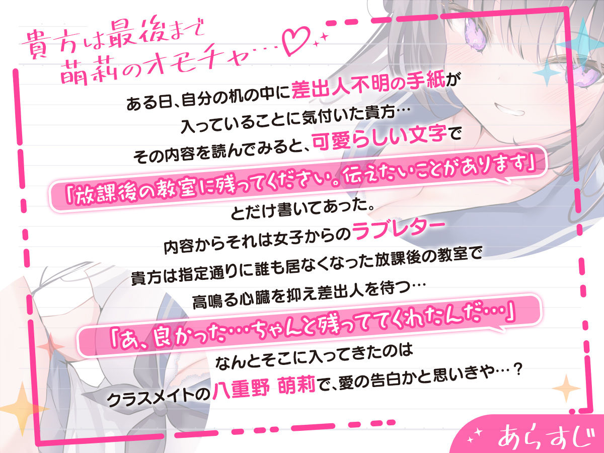 【マゾ向け×オナサポ】クラスメイトのイジメ射精管理〜焦らし×乳首×囁き言葉責めの情けな自主オナニー〜 サンプル2ページ目