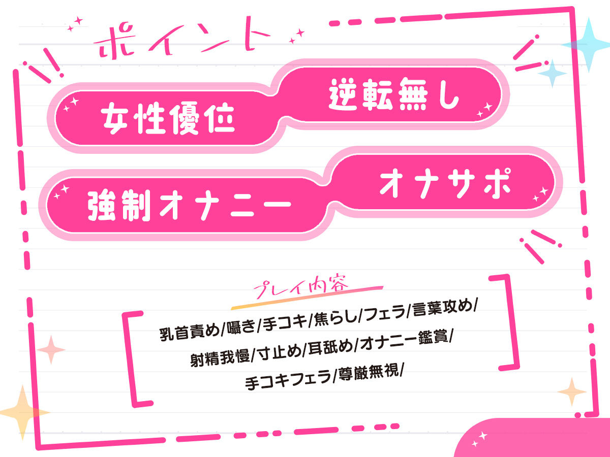 【マゾ向け×オナサポ】クラスメイトのイジメ射精管理〜焦らし×乳首×囁き言葉責めの情けな自主オナニー〜 サンプル3ページ目