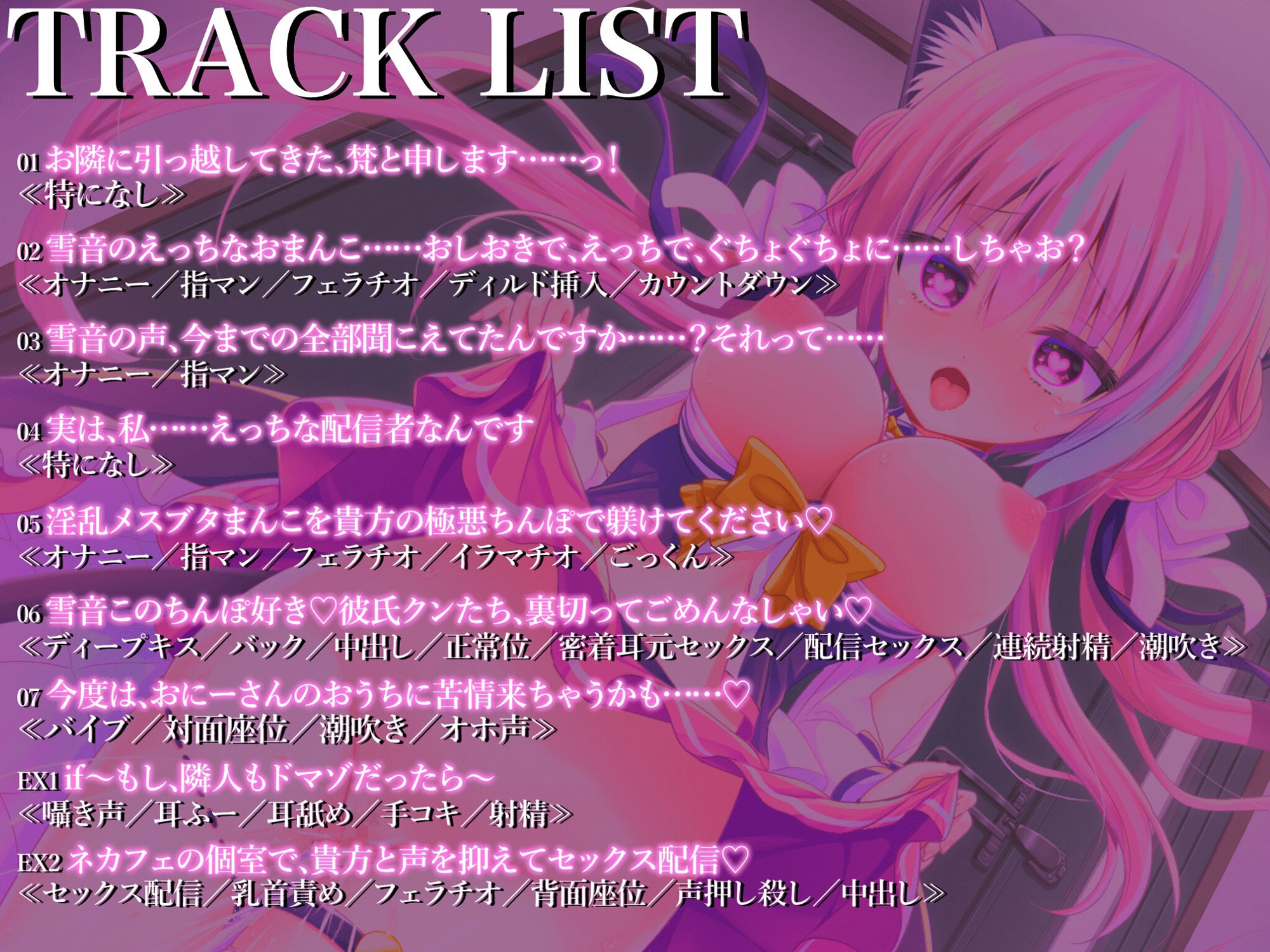 隣に引っ越してきた内向的美少女の裏の顔〜オナニー配信者の全力オホ声お詫びセックス〜 サンプル1ページ目