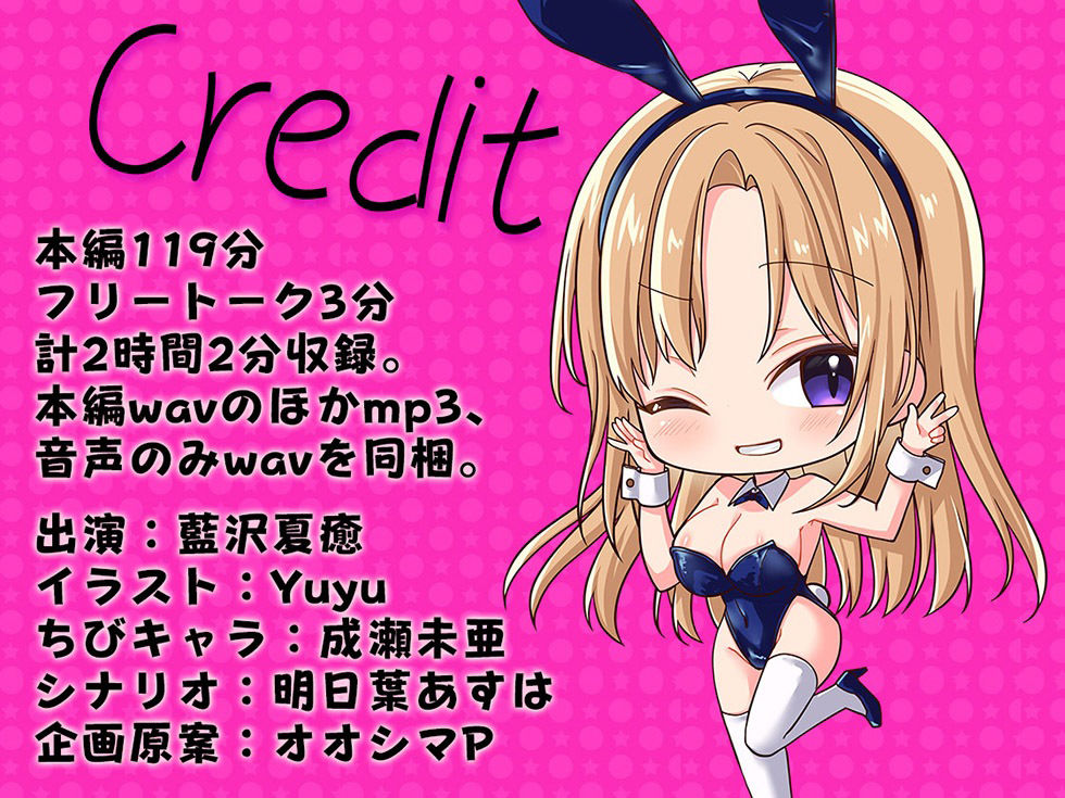 おまんこバニーちゃんのドスケベちんぽマッサージ 女の子の穴にザーメン中射精フルコース♪【KU100ハイレゾ】 サンプル5ページ目